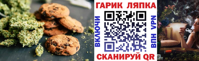 Печенье с ТГК конопля  магазин продажи наркотиков  Кемь 