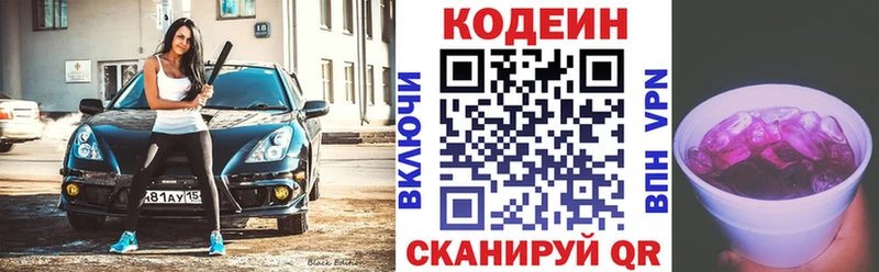 Codein Purple Drank  Кемь 