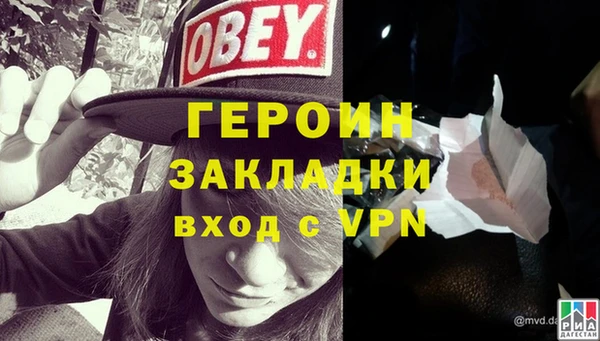 героин Богородск